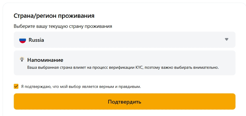 Верификация (KYC) на ByBit