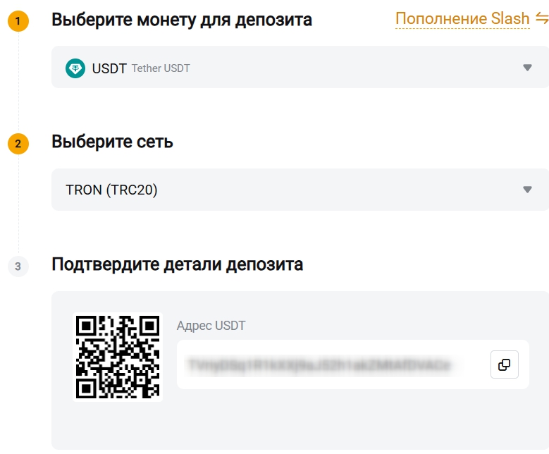 Способ 2. Перевод крипты с другой биржи