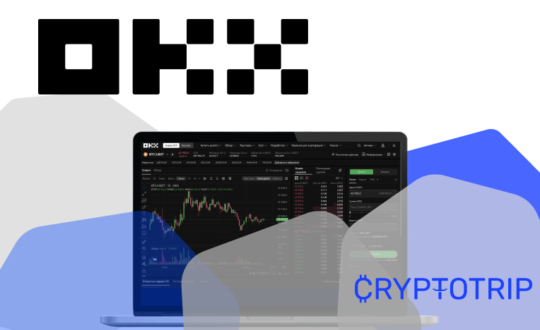 Рейтинг лучших криптобирж 2025 года для РФ