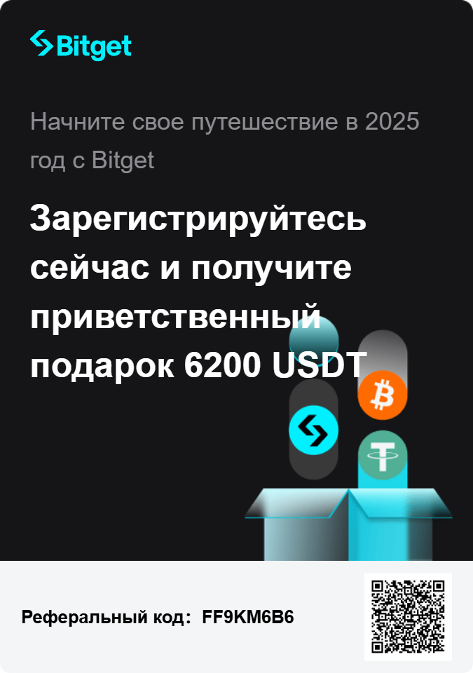 регистрация на bitget
