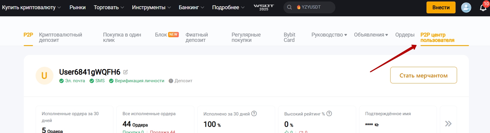 как купить крипту