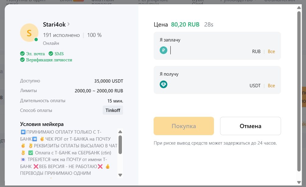 купить криптовалюту за рубли