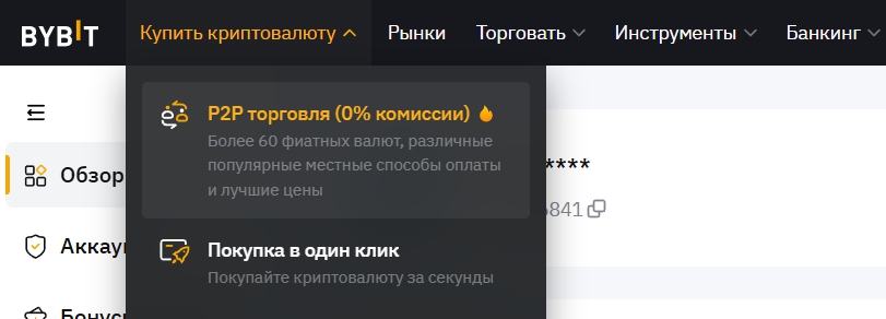 как купить криптовалюту
