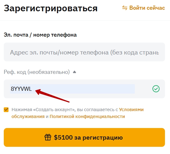 реферальный код bybit